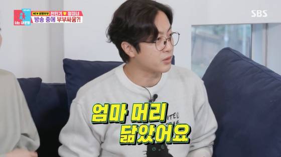 /사진=SBS 방송화면