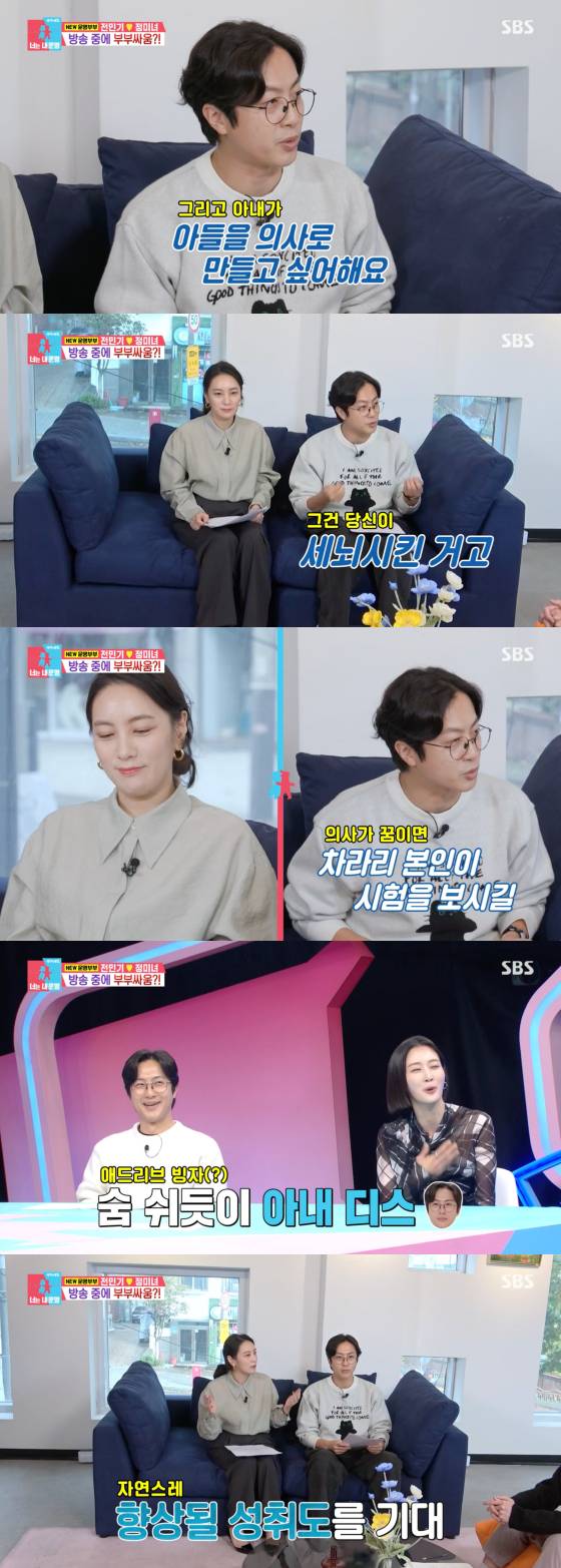 /사진=SBS 방송화면