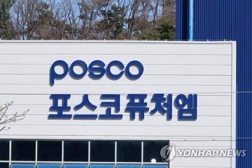 포스코퓨처엠 [촬영 손대성]