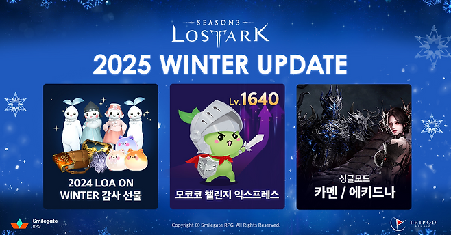 (제공=스마일게이트 RPG).