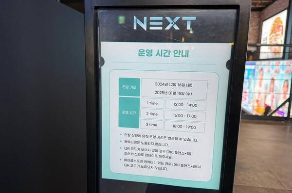 - 메이플스토리 광고는 매일 1시, 4시, 6시마다 1시간씩 나타난다