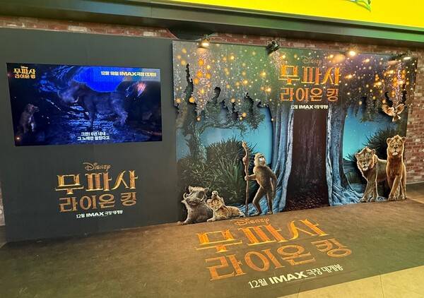 - '무파사' 강력 추천할 만큼 재밌습니다