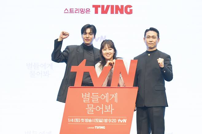 tvN 새 드라마 ‘별들에게 물어봐’. 사진|tvN