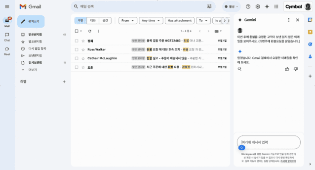 구글 '제미나이'는 사이드패널 형태로 이메일, 독스, 시트 등 구글의 '워크스페이스'에 통합됐다. (사진=구글)