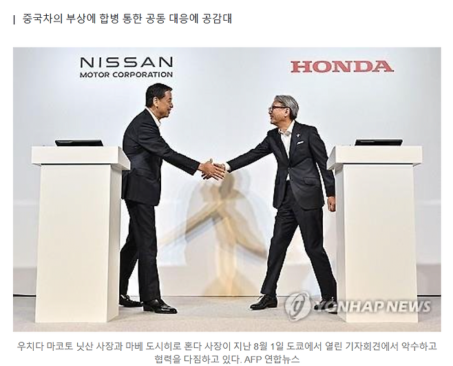 image.png 혼다와 닛산, 미쓰비시, 일본 자동차 3사 합병