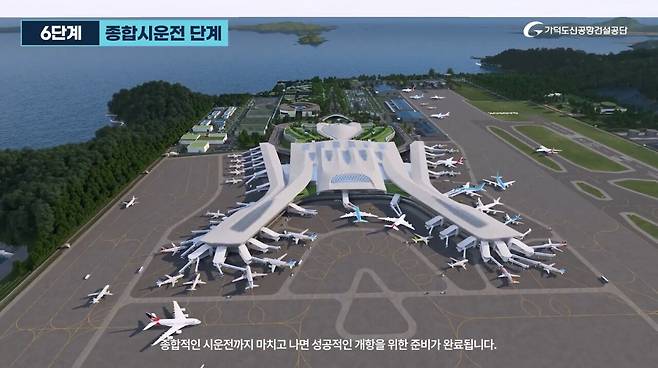 IMG_7895.jpeg 가덕도신공항 건설공사 공정 설명영상