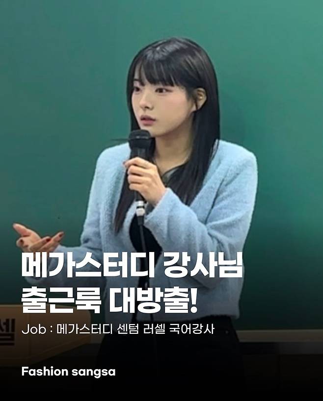 1.jpg 국어 가르치는 예쁜 인강 강사