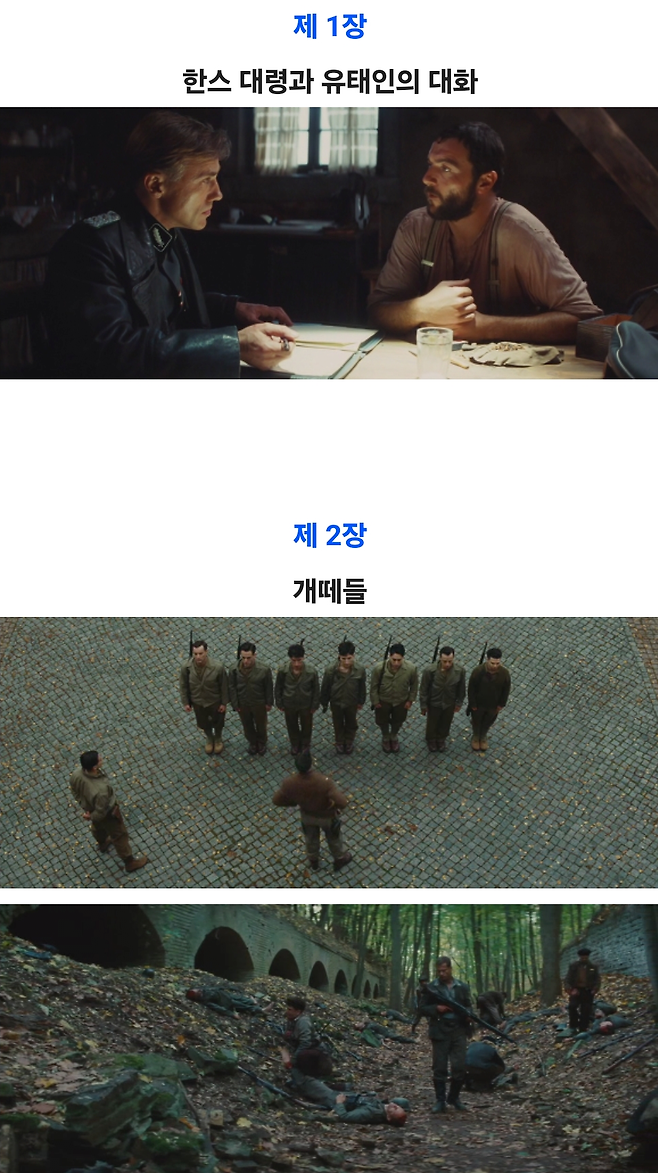 1000135843.png 사람들 취향 갈린다는 <바스터즈 : 거친녀석들> 최애 챕터