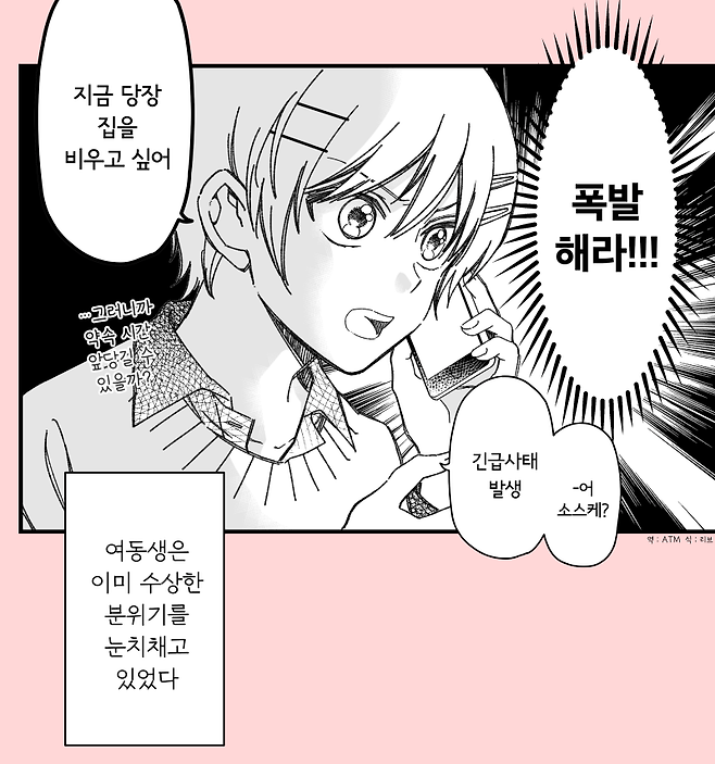 151.png 사귀게 된 소꿉친구와 크리스마스 이브를 보내는.manga