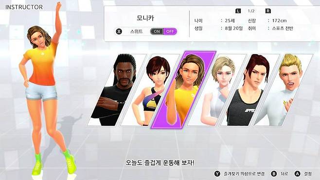 다양하게 마련된 트레이너