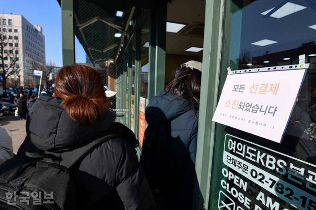 윤석열 대통령 탄핵소추안 표결이 진행된 14일 서울 여의도 국회의사당 주변 커피전문점에 붙은 '선결제 소진' 안내문. 기사와 직접 관련은 없는 사진이다. 류기찬 인턴기자