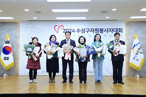 수성구 자원봉사자대회 수상자들이 기념촬영을 하고 있다 [사진=수성구]
