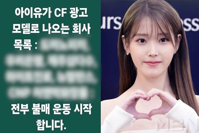 사진 = 온라인커뮤니티, 스타투데이