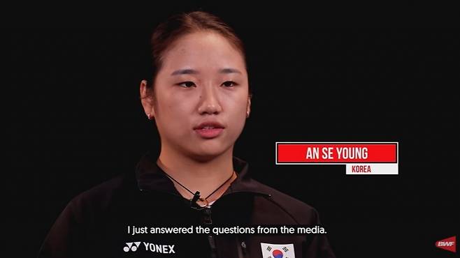 /사진=유튜브 채널 'BWF TV' 캡처