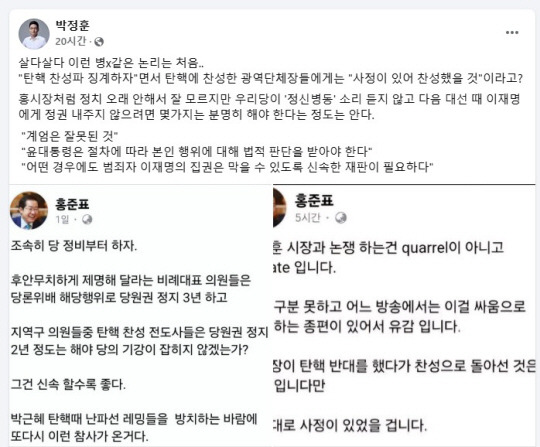 박정훈 국민의힘 의원 페이스북 캡처.