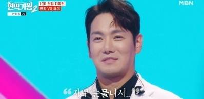 사진=MBN ‘현역가왕2’