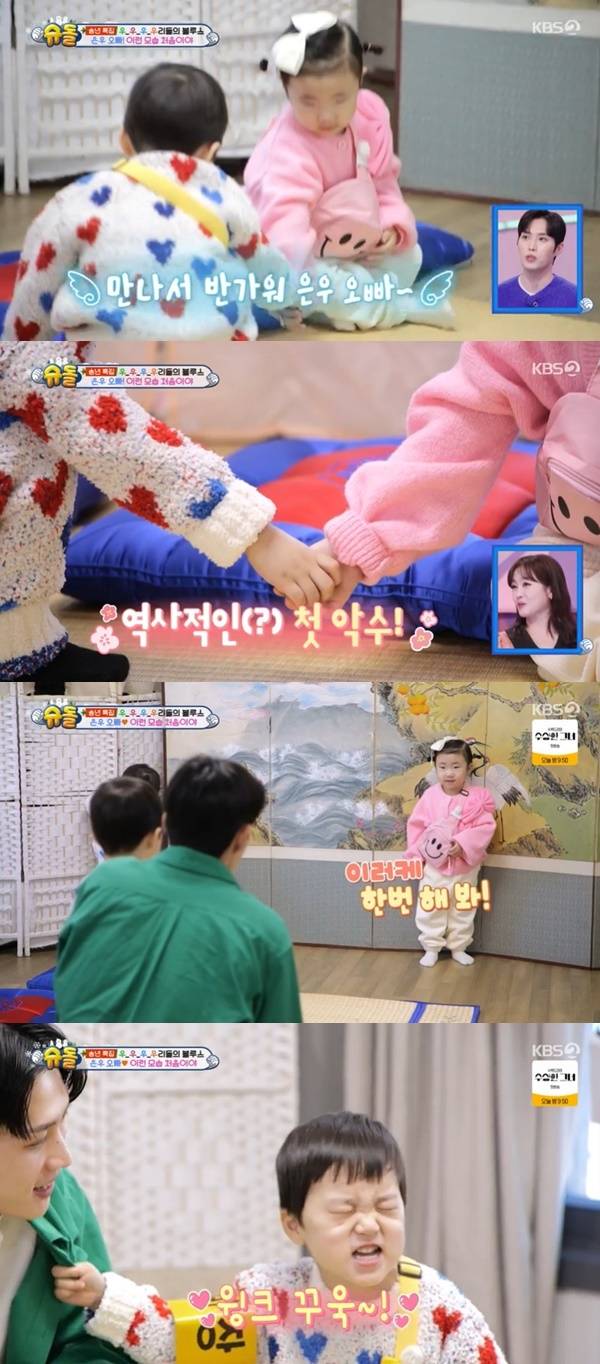 KBS 2TV ‘슈퍼맨이 돌아왔다’ 캡처