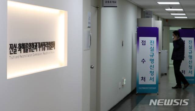 [서울=뉴시스] 이영환 기자 = 서울 중구 진실·화해를위한과거사정리위원회 사무실에서 관계자들이 이동하고 있다. (사진=뉴시스DB) photo@newsis.com