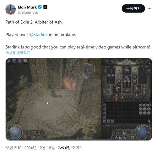 일론 머스크 테슬라 CEO가 올린 '패스 오브 엑자일 2' 플레이 영상 [X 캡처]