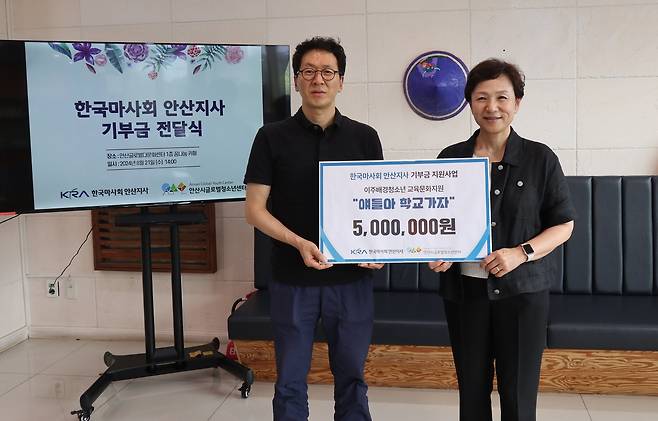 마사회 안산지사, 이주배경청소년 교복지원 [안산시글로벌청소년센터 제공. 재판매 및 DB 금지]