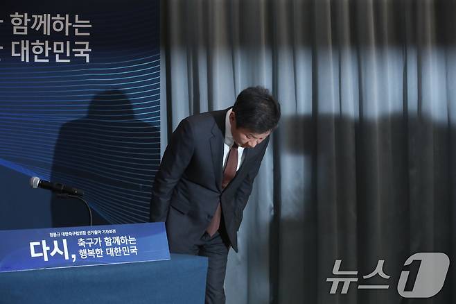 4선에 도전하는 정몽규 대한축구협회장이 19일 오후 서울 종로구 포니정재단에서 열린 제55대 축구협회장 선거 출마 기자회견에서 인사하고 있다.  2024.12.19/뉴스1 ⓒ News1 이승배 기자