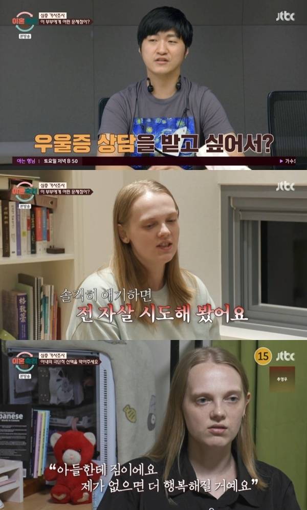 JTBC '이혼숙려캠프'