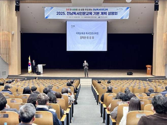 전남도교육청은 한강 작가의 노벨문학상 수상을 계기로 내년부터 학교와 지역이 주도하는 ‘글로컬 독서인문교육’을 강화한다. 전남도교육청 제공