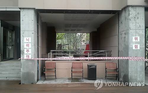 부실시공 하자 아파트. [연합뉴스]