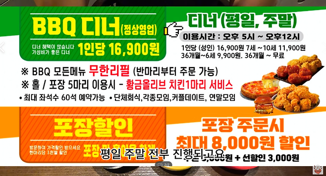 B23.png BBQ 치킨뷔페 리뉴얼후 재오픈 ㄷㄷ BBQ 치킨뷔페 리뉴얼후 재오픈