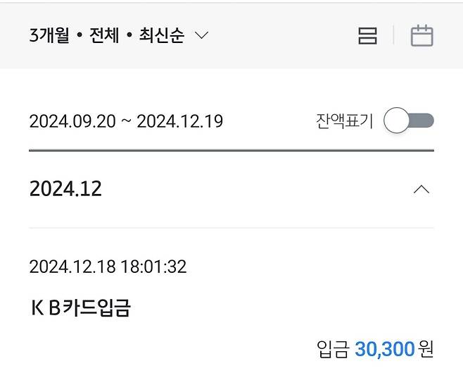 Screenshot_20241219_092722_KB.jpg 사전예약한 크리스마스 케이크, 일주일 앞두고 취소