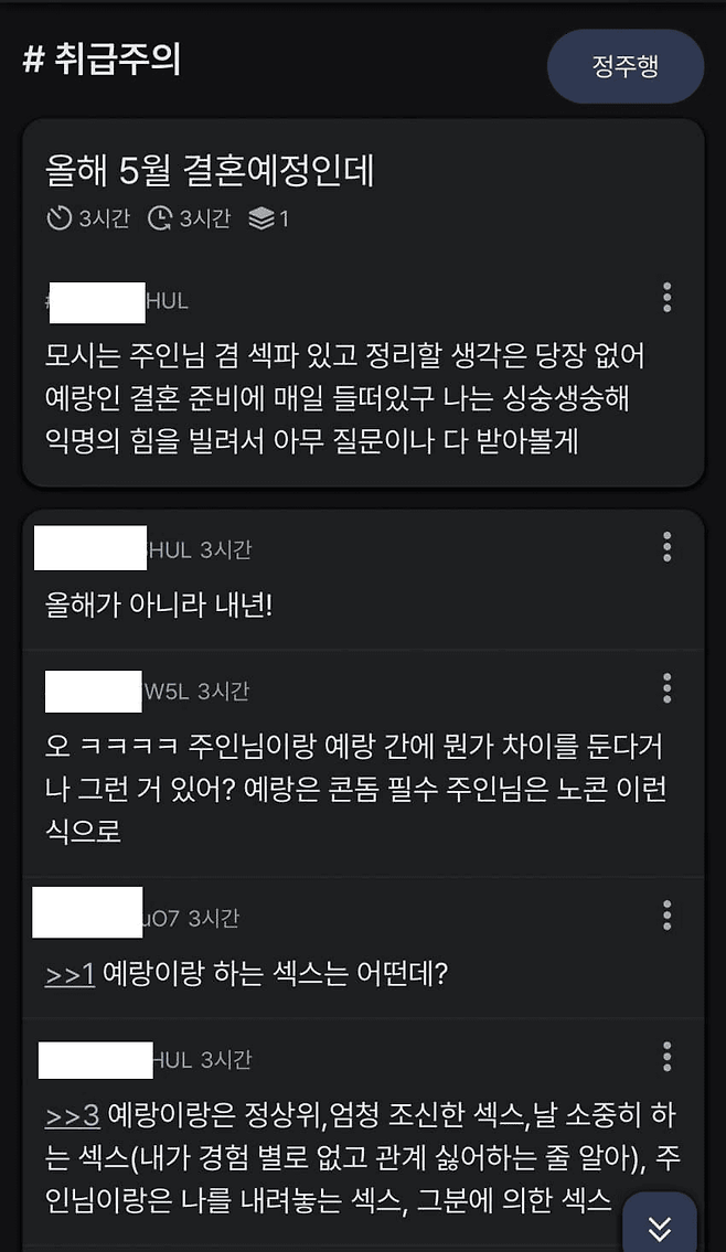 0.png 모시는 주인님이 존재하는 예비신부