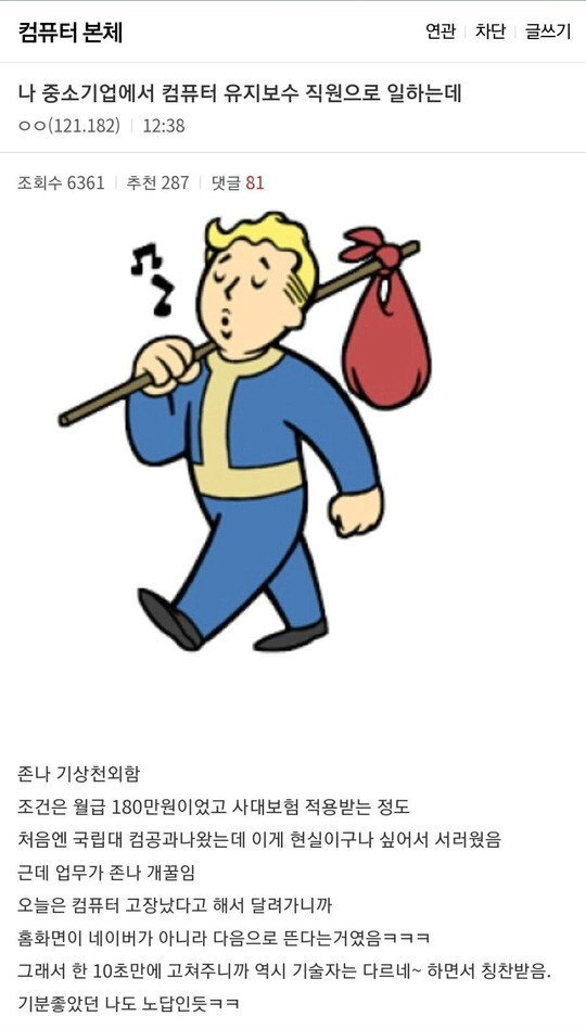 image.png 중소기업 PC유지보수 직원.jpg