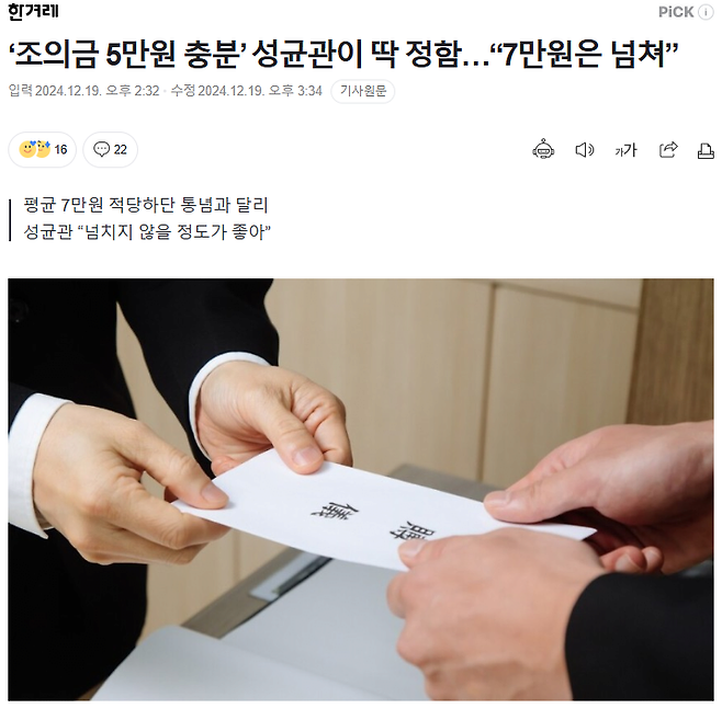 image.png 조의금 5만원 vs 다다익선