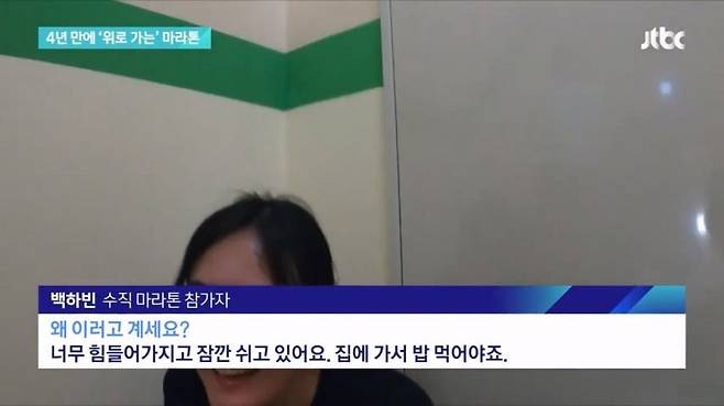 63빌딩 계단 오르기대회 참가한 기자