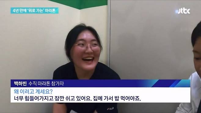 63빌딩 계단 오르기대회 참가한 기자