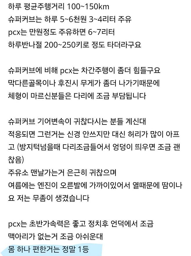 대부분의 배달 바이크가 혼다 pcx 인 이유