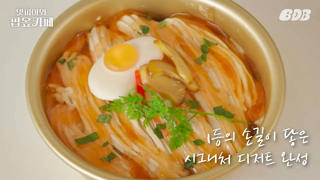 image.png 김풍X나폴리맛피아 옾카페 시즌2 시그니쳐 메뉴 ㄷㄷㄷ.jpg