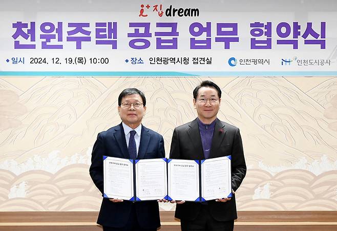 유정복 인천시장(오른쪽)과 조동암 인천도시공사 사장이 19일 인천시청 접견실에서 천원주택 공급 업무협약을 맺고 기념사진을 찍고 있다. <인천시>