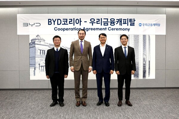 BYD코리아와 우리금융캐피탈의 제휴