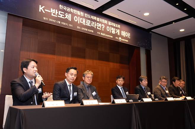 지난 18일 서울 신라호텔에서 열린 한국공학한림원 반도체특별위원회 연구결과 발표회에서 참석자들이 토론을 하고 있다. [한국공학한림원 제공]