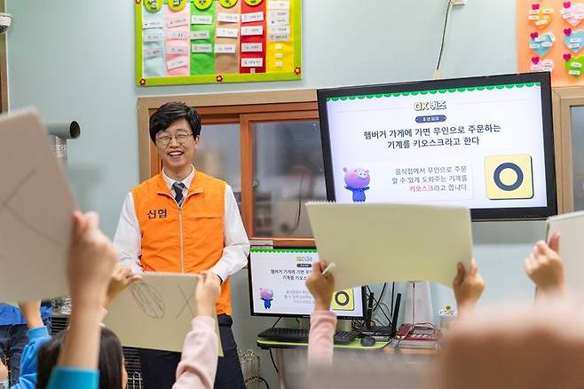 신협 임직원이 아동들을 대상으로 경제 골든벨을 진행하고 있다. (사진=신협 제공) *재판매 및 DB 금지