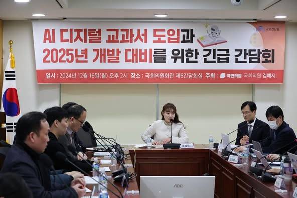 ▲ⓒ국민의힘 김예지 의원SNS