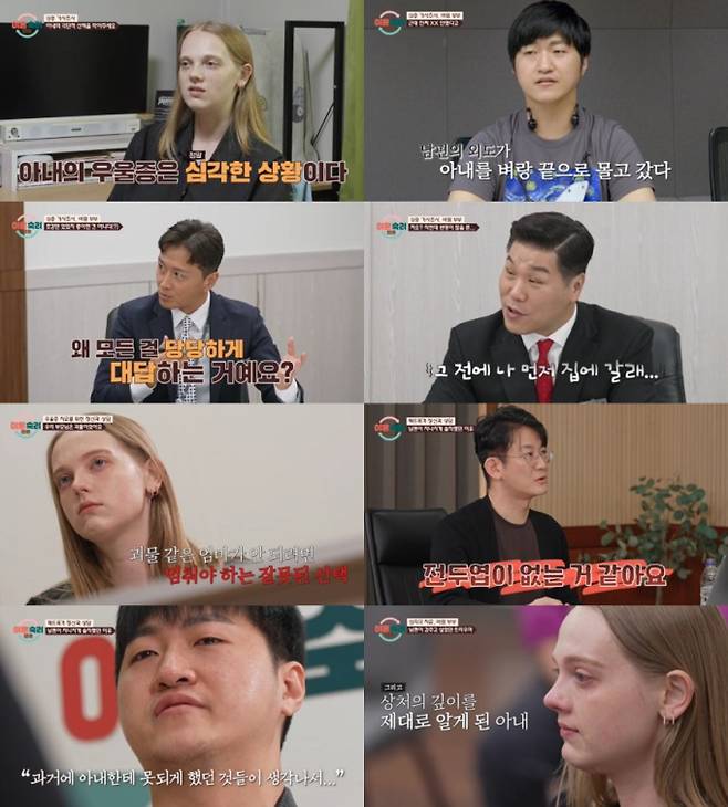 ‘이혼숙려캠프’ 상습 외도 국제 부부 (사진: JTBC)