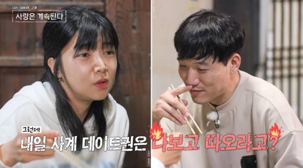 사진 제공=ENA, SBS Plus