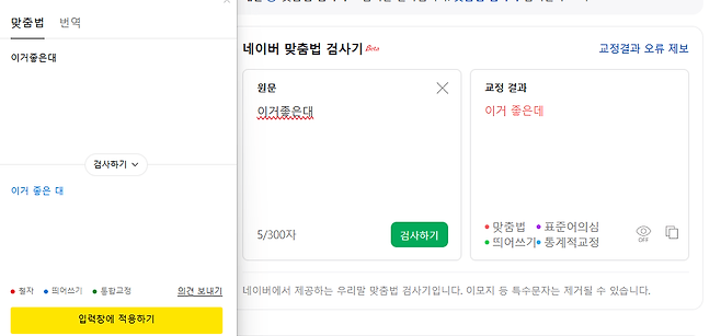 20241220_112723.png 이번에 패치된 카카오톡 맞춤법 검사기 퀄리티