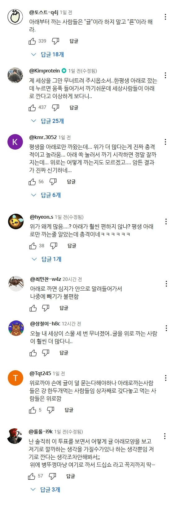 1000014714.png 귤 까먹는곳 논란.jpg