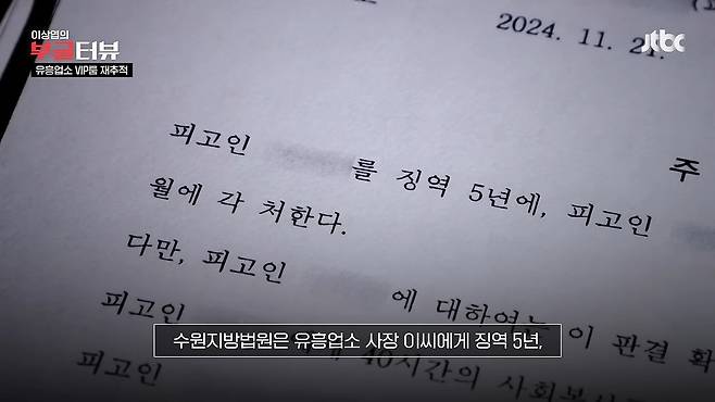 11.jpg 한강서 유흥업소 끌려간 13살 아이들 판결.news