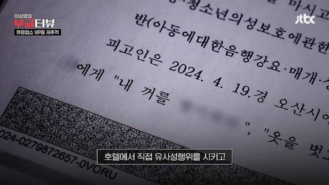 14.jpg 한강서 유흥업소 끌려간 13살 아이들 판결.news