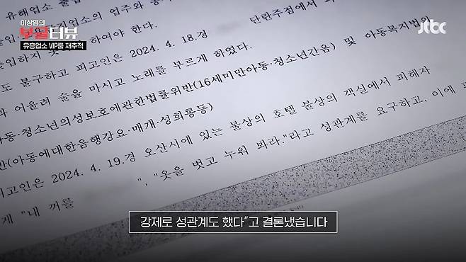 15.jpg 한강서 유흥업소 끌려간 13살 아이들 판결.news