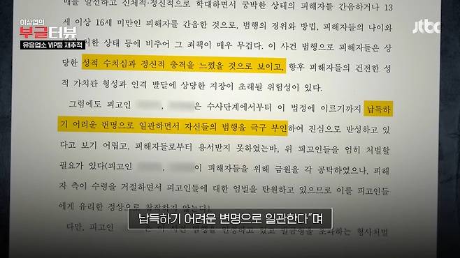 17.jpg 한강서 유흥업소 끌려간 13살 아이들 판결.news